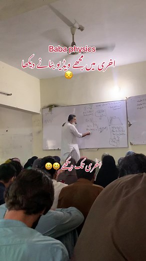Baba Physics Professor Mateen Sab - Qurtaba Academy Quetta