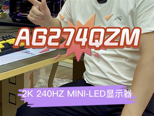 比IPS屏显示效果更好的，那不得必须给兄弟安排上MINI-LED嘛！双显示器，一个玩黑猴，一个查攻略，电竞房的感觉不就上来了嘛！