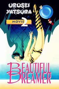 Urusei Yatsura 2: Beautiful Dreamer - Alchetron, the free social encyclopedia