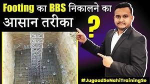 53K views · 2.1K reactions | BBS Of Footing | Footing Reinforcement Details | How to Calculate Cutting Length of Footing Steel #civil_ki_baat #reinforcement #Steel #Cutting_Length #Footing | Civil Guruji Pvt Ltd | Facebook