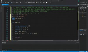 c++ primer plus 第七章_函数——C++的编程模块_编程练习1