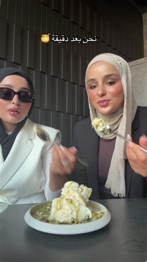 منشن شخص يلي تحب تتحلى معو — تحدي التحلاية بدبي