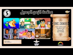 ذكريات جيل الثمانينات والتسعينات إعلانات التلفزيون المصري زمان 🥰 الجزء الخامس