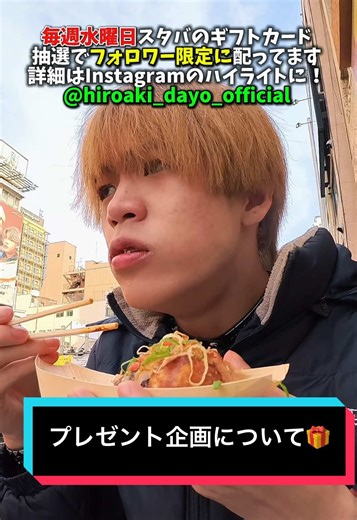 Day8【日本一周ひとり旅】僕のTiktokフォローと配信の視聴してくれるファンの方々のおかげで日本一周旅ついに8日目になりました！あと3週間で4.5万人増やしましょう🔥いける！このペースなら！ #年内目標10万人 #引退 #アカウント削除 #スタバ #04