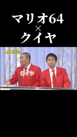 Kuiya x Battlefield of Bob-ombs #HitoshiMatsumoto #Futonchan #DaisukeHori #Hiroyuki