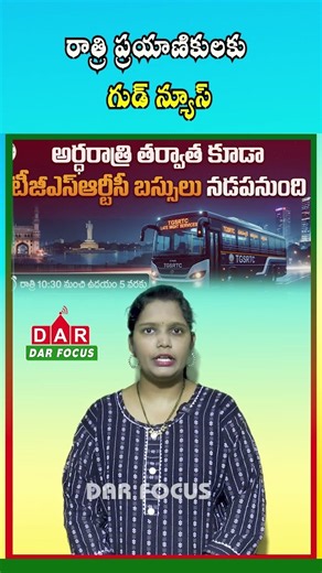 TGSRTC Night Services Extended | 6 Routes to Get Overnight Bus Services | DAR FOCUS #darfocus