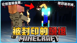 Minecraft 被封印的模组有多恐怖？断脖子的史蒂夫要跟我玩游戏！极度诡异！真的受不了！胆小慎入！太可怕了！( Umbra )_哔哩哔哩_bilibili