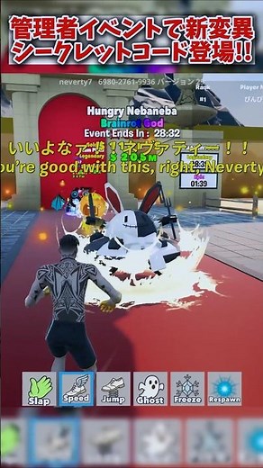 New mutations and secret codes have appeared in Reji-kun's Brainrot Fight!! BRAINROT FIGHT #Fortn...