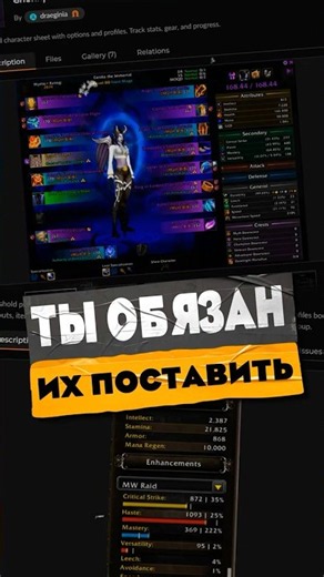 THESE ADDONS REALLY SIMPLIFY PLAYING WORLD OF WARCRAFT MIDNIGHT 12.0.7 WOW #wow #warcraft