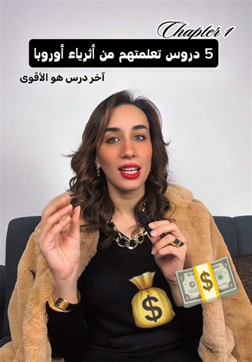 دروس قوية من أغنياء أوروبا في ميلان