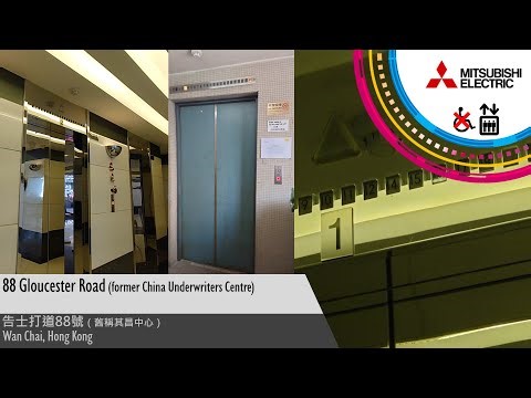 Old 1980s Mitsubishi Traction Lifts at 88 Gloucester Road, Hong Kong