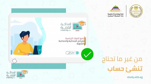 55K views · 726 shares | تعرف أكثر على ما تقدمه المكتبة الإلكترونية...