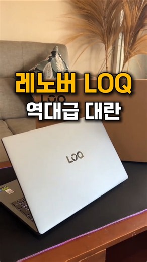 Gaming Laptop Recommendation, Lenovo LOQ RTX5060 LoL Laptop PUBG Laptop
