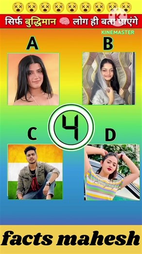 Guess The 🧠 Trending Meme Voice 🔊 Test Challenge || #ytshorts #shortsfeed #comedy #trending