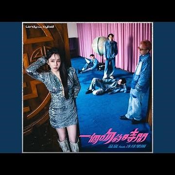 One Kiss (feat. icyball)