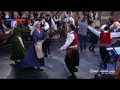 Νησιώτικα τραγούδια και χοροί / Στην υγειά μας ρε παιδιά (25-01-2020)