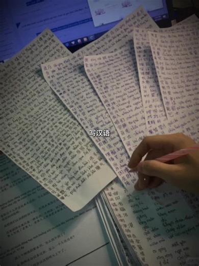 你喜欢写汉语吗？探索汉字之美