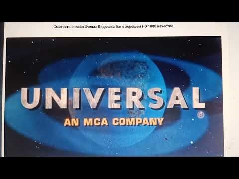 Universal Pictures (1989)