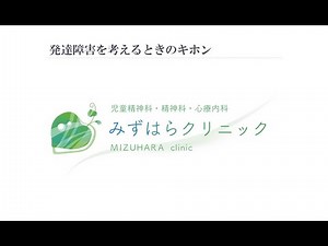 発達障害を考えるときのキホン4〜限局性学習症（SLD）〜