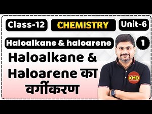 haloalkane and haloarene ka vargikaran | class 12 haloalkane and haloarene L 1