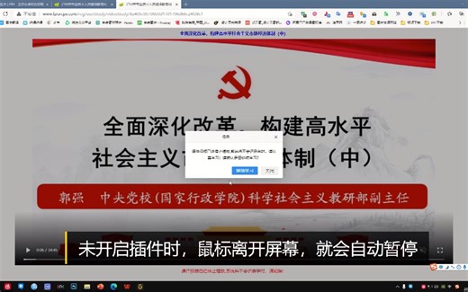 解决继续教育 中间暂停方法