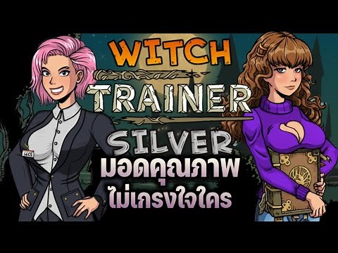 Witch Trainer: Silver Mod v1.44.1 - Silver Studio Games