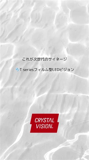 最先端LEDビジョンで心を動かす映像サービス