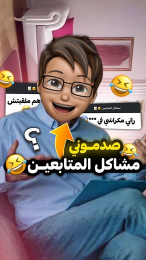 ‎Achraf Bcf | اشرف بيسياف‎ | ‎يا ابوني هنا 👈🏽 @achrafbcf 😡‎ | Instagram