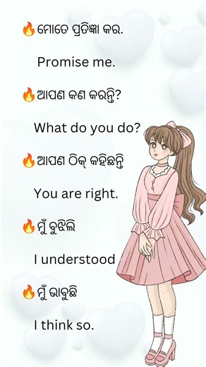 Spoken English classes in odia 🔥