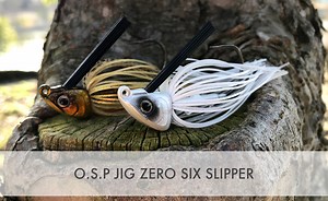O.S.P JIG ゼロ６・スリッパーの使い方とテクニック: 対カバー用スイムジグ ZERO SIX SLIPPERの魅力解説 | シャロー道
