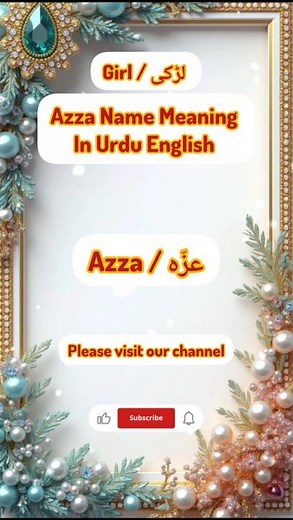 Azza Name Meaning 🔥 | Beautiful Muslim Girl Name