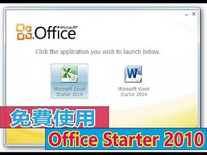 2步教你在Windows 10 中使用免費的Office