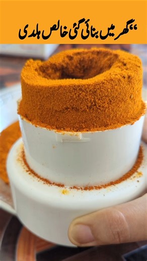 How I Made Pure Homemade Turmeric Powder 🌿💛 | Natural & Chemical Free #food