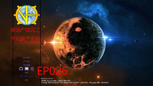 [GTNH四周目 EP026] 柴油产线完工 开始量产玄钢