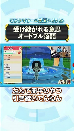 【フースーヤ】ツートライブ周平魂からフースーヤ谷口へ。受け継がれるオードブル落語【デルマパンゲ】【翠星チークダンス】【ジョックロック】