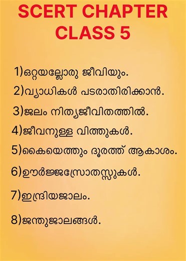 SCERT CLASS 5 CHAPTER
