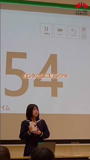 高知の高校生が語る本の魅力！ビブリオバトルって知ってる？ #高知県 #イベント #よさこい高知文化祭