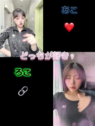 まこちゃんとろこのダンス動画特集