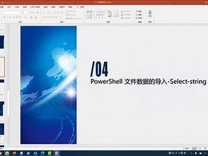 PowerShell 快速实现正则表达式的内容搜索，高效寻找文字