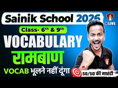 English Vocabulary | AISSEE Coaching | Class 6 & 9 | All India Sainik School Entrance Exam 2026
