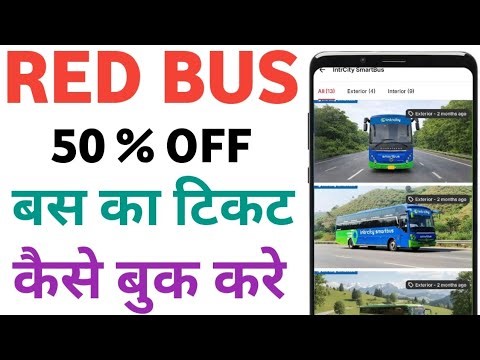 Red Bus Ticket Booking|Red Bus booking Online Ticket| How to Book bus ticket at the cheapest price