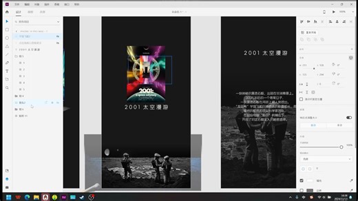 2024美工部培训之XD基础