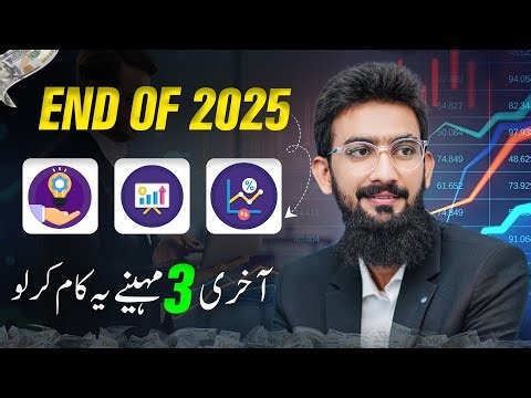 Learn These Skills at the End of 2025