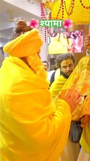 मेरी श्यामा मेरी राधारानी🙏🌺❤️❤️#vrindawan #radharani#barsanadham #barsana #viral #viral #viralshort