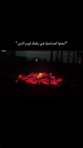 متحرمش غيرك من الثواب #قران_كريم #الحمدلله_دائماً_وابداً #ايات_قرانيه_تريح_القلب