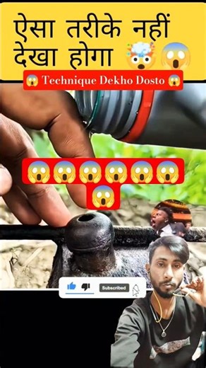 😱 Technique Dekho Dosto 😱 #fadas #youtubeshorts #shorts #reaction #funny