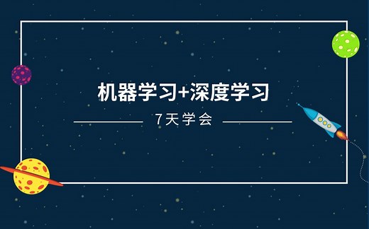 7天学会sklearn机器学习建模进阶