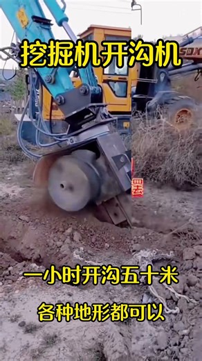 Excavator modified soil and rock trenchers are used for trenching soil, concrete pavement, pipelines