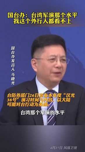 Taiwan Military Exercises: A Critical Perspective