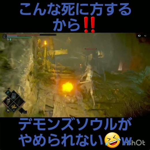 腐れ谷嫌い😭#デモンズソウルリメイク #Demon’ssouls#shorts#ショート動画